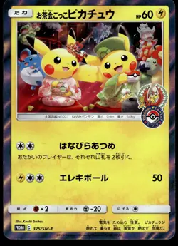 Pretend Tea Ceremony Pikachu 325/SM-P Sun & Moon Pokemon NM - Image 1