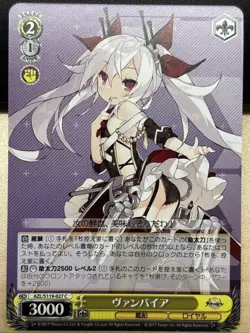 Weiss Schwarz Azur Lane Vol. 2 AZL/S119-027 C Vampire Japanese - Image 1