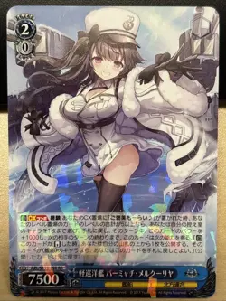 Weiss Schwarz Azur Lane Vol. 2 AZL/S119-098 RR Pamiat Merkuria Japanese Foil - Image 1