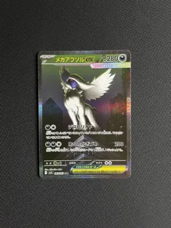 Pokemon TCG Mega Absolutely EX SAR 089/063 Holo Japanese Card - Image 1