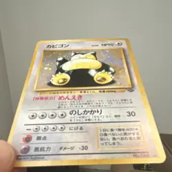 Snorlax Holo Rare 143 Japanese Pokemon Jungle HP 90 Ken Sugimori Pokemon Card - Image 1