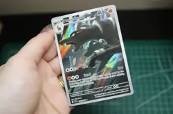 Houndoom 066/064 – Illustration Rare – SV: Shrouded Fable (SFA) Pokemon Card NM - Image 3