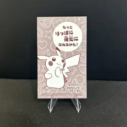 Pokemon 2016 Japanese Poncho Wearing Pikachu Business Card Sableye - Image 4