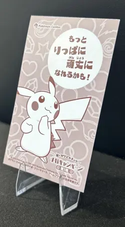 Pokemon 2016 Japanese Poncho Wearing Pikachu Business Card Sableye - Image 5