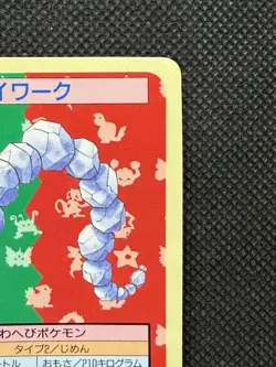 Pokemon Card Japanese Onix No. 095 Top sun Topsun Nintendo 1995 Blue Back - Image 3