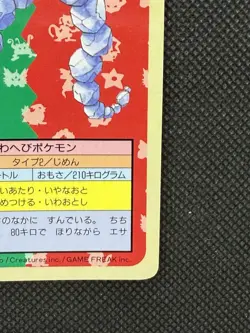 Pokemon Card Japanese Onix No. 095 Top sun Topsun Nintendo 1995 Blue Back - Image 4