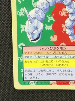 Pokemon Card Japanese Onix No. 095 Top sun Topsun Nintendo 1995 Blue Back - Image 5