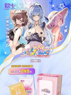 Goddess LUCKY CARDS Girls Party 2 Anime Waifu Collector's Art Card Box NEW - Image 2