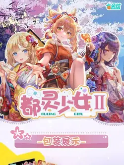 Duling Girl 2 Goddess Spicy Premium Waifu Cards Anime Booster Box TCG CCG NEW - Image 2