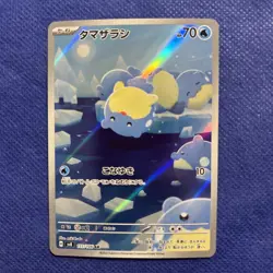 Pokemon Card Spheal AR 111/106 Super Electric Breaker SV8 Japanese NM (b) - Image 1