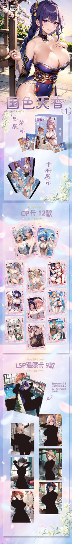 National Beauty Goddess Spicy Waifu 12 Pack Trading Cards Booster Box Anime TCG！ - Image 2