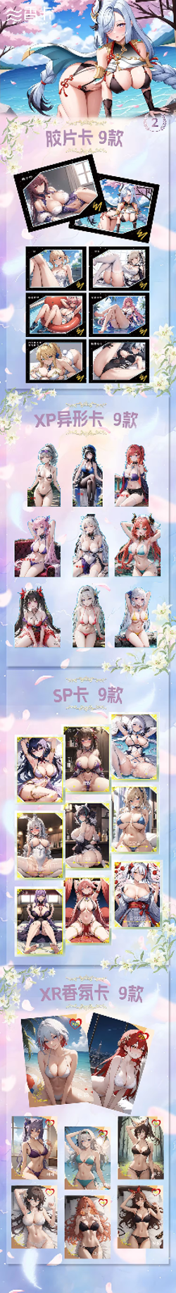 National Beauty Goddess Spicy Waifu 12 Pack Trading Cards Booster Box Anime TCG！ - Image 3