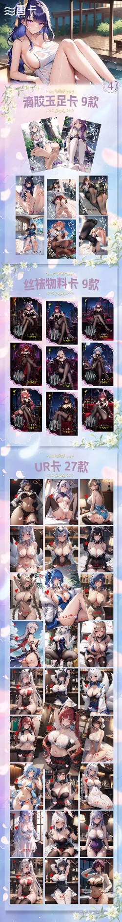 National Beauty Goddess Spicy Waifu 12 Pack Trading Cards Booster Box Anime TCG！ - Image 5