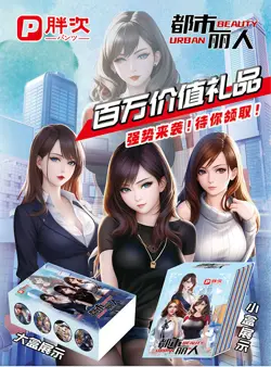 Goddess Urban Beauty Girl Party Anime Swimsuit Waifu Premium Booster Box Cards - Image 2