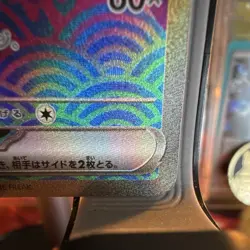 Pokemon TCG Pecharunt EX SAR Festival EX SV8a Card 219/187 Korean - Image 4