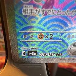 Pokemon TCG Pecharunt EX SAR Festival EX SV8a Card 219/187 Korean - Image 5