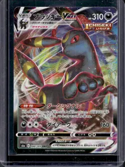 2021 Pokemon Eevee Heroes Japanese Umbreon Vmax Triple Rare Holo 048/069 - Image 1