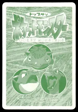 Moltres vs Ekans No. 146 Topsun Vs Pokemon Japanese ~ HP - Image 2