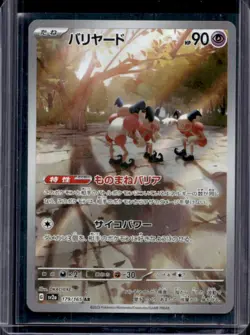 2023 Pokemon SV 151 JP Mr. Mime Art Rare #179/165 - Image 1