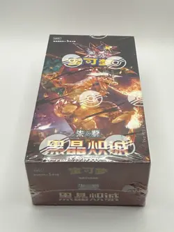 Pokemon TCG: Black Crystal Blazing Standard Booster Box CSV5C (Chinese) - Image 1