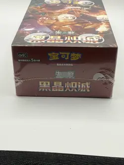 Pokemon TCG: Black Crystal Blazing Standard Booster Box CSV5C (Chinese) - Image 4