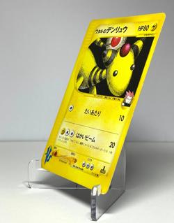 Japanese Pokemon Card Lance's Ampharos VS 1st Edition 101/141 LP - Image 4