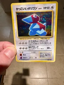 Cool Porygon CD Promo NM!! # 137 Holo Japanese Pokemon Card 1998 Old Back Swirly - Image 2