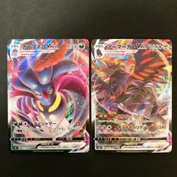 Malamar VMAX 071/096 Set 10 RRR Bulk Pokemon Card Japanese Near Mint #41602 - Image 2