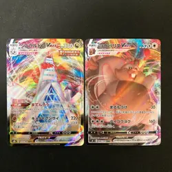 Malamar VMAX 071/096 Set 10 RRR Bulk Pokemon Card Japanese Near Mint #41602 - Image 4