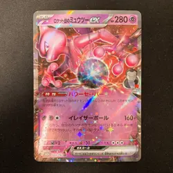 Team Rocket's Mewtwo ex RR 063/193 MEGA Dream ex M2a Pokemon Card 4Set #42015 - Image 4