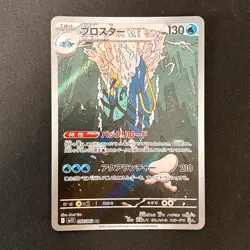 Clawitzer AR 068/063 Mega Symphonia M1S Pokemon Card Japanese NM 4Set #42016 - Image 5