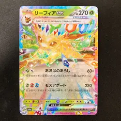 Leafeon ex RR 003/187 Terastal Fest ex SV8a Pokemon Card Japanese #42018 - Image 2