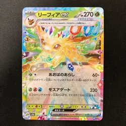 Leafeon ex RR 003/187 Terastal Fest ex SV8a Pokemon Card Japanese #42018 - Image 4
