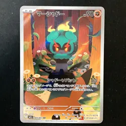 Marshadow AR 069/063 Mega Brave M1L Pokemon Card Japanese #41950 - Image 1