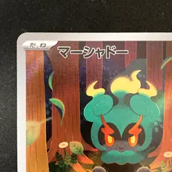 Marshadow AR 069/063 Mega Brave M1L Pokemon Card Japanese #41950 - Image 3