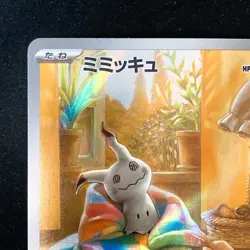 Mimikyu AR 341/190 Shiny Treasure ex SV4a Pokemon Card Japanese #42024 - Image 3