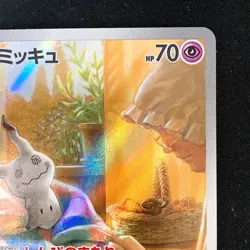 Mimikyu AR 341/190 Shiny Treasure ex SV4a Pokemon Card Japanese #42024 - Image 4