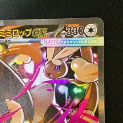 Mega Lopunny ex SAR 114/080 Inferno X M2 Pokemon Card Japanese Near Mint #42046 - Image 4