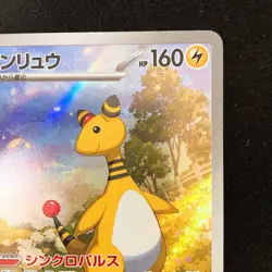 Ampharos AR 088/083 Ninja Spinner M4 Pokemon Card Japanese MEGA #42145 - Image 4