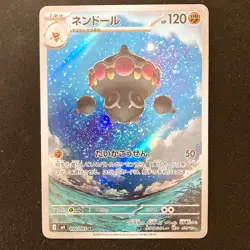 Claydol AR 090/083 Ninja Spinner M4 Pokemon Card Japanese MEGA #42147 - Image 1