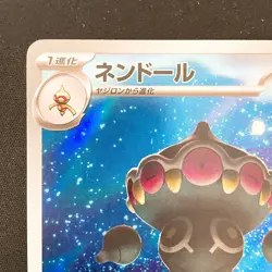 Claydol AR 090/083 Ninja Spinner M4 Pokemon Card Japanese MEGA #42147 - Image 3