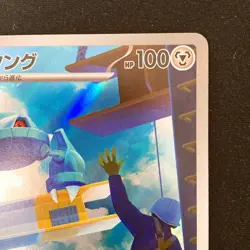 Metang AR 092/083 Ninja Spinner M4 Pokemon Card Japanese MEGA #42149 - Image 4