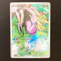 Sliggoo AR 093/083 Ninja Spinner M4 Pokemon Card Japanese MEGA #42150 - Image 1