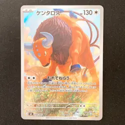 Tauros AR 094/083 Ninja Spinner M4 Pokemon Card Japanese MEGA #42419 - Image 1