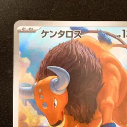 Tauros AR 094/083 Ninja Spinner M4 Pokemon Card Japanese MEGA #42419 - Image 3