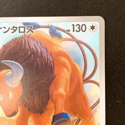 Tauros AR 094/083 Ninja Spinner M4 Pokemon Card Japanese MEGA #42419 - Image 4
