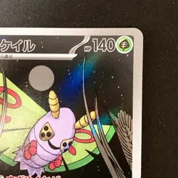 Dustox AR 195/193 MEGA Dream ex M2a Pokemon Card Japanese #42237 - Image 4