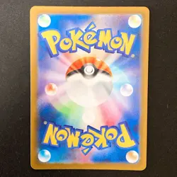 Numel AR 198/193 MEGA Dream ex M2a Pokemon Card Japanese Near Mint #42242 - Image 2