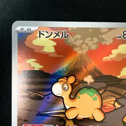 Numel AR 198/193 MEGA Dream ex M2a Pokemon Card Japanese Near Mint #42242 - Image 3