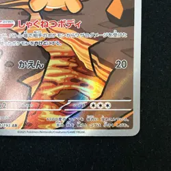 Numel AR 198/193 MEGA Dream ex M2a Pokemon Card Japanese Near Mint #42242 - Image 5